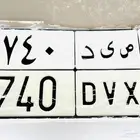 لوحه مميزه ص ي د 740