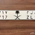لوحه س ل م