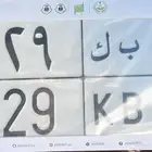 لوحه نقل مميزه