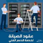 كاميرات مراقبه وسمارت هوم