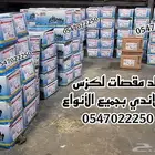 جلد مقصات Ls-500-2020