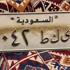 ي ك ط 42 بمزاد ابشر البيع 11900