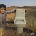 مرحاض (كرسي حمام ) جديد