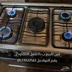 فرن