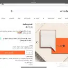 غتره سيار