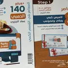 كتاب المعاصر 8 مع كتاب التدريب