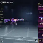حساب ببجي للبيع