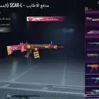 حساب ببجي