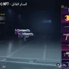 حساب ببجي للبدل