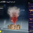 حساب نظيف للبيع بيد العيد