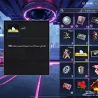 شعبيه ببجي للبيع