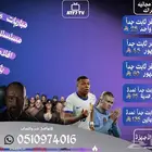اشتراكات للمباريات والافلام والمسلسلات بأسعار مناسبة جدا .