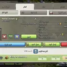 كلان لفل 14 كلاش أوف كلانس للبيع بسعر رخيص مضمون