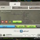 كلان لفل 21 كلاش اوف كلانس سعر رخيص مضمون