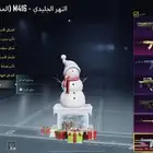 حساب ببجي فخم