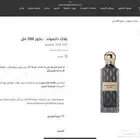 عطر