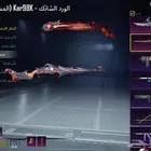 السلام عليكم ورحمة الله وبركاته اعرض لكم حساب ببجي