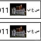 لوحه ناريه خاصه ليام فقط