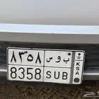 لوحه مميزه خصوصي