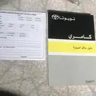 للبيع كتلوج كامري