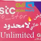 نت لامحدود شهر رقمك ( عروض وتقييم) مفتوح STC