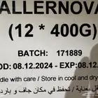 حليب نوفلاك أليرنوفا