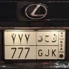لوحة مميزة للبيع ك ح ق 777