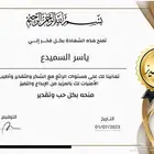 تصميم شهادات شكر ونجاح وتميز وتخرج