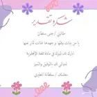 شهادات شكر للطالبات والطلاب