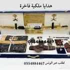 هدايا   لجميع المناسبات طقم ملكي بشت وسيف عود اهداء