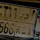 لوحة مميزة نقل خاص