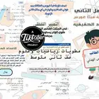 مطويات
