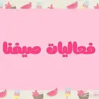 ملف فعاليات و مسابقات متنوعه 70 صفحة