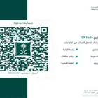 يوجد سجل تجاري عليه تامينات اللي بينقله بأسمه وياخذ نص مبلغ