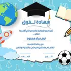 تصاميم كروت زواج - شهايد شكر وتقدير - لوقو - مينيو