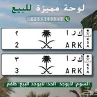 لوحه ( فردي لها اكثر من معنا )