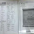 ملزمه إنجليزي عام وملزمه تسريبات لسنه التحضيريه صحي