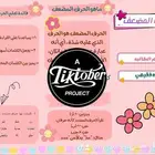 مطويات صف خامس علوم