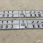 لوحة سيارة مميزة ( ب ص ص 3 9 9 ) خصوصي