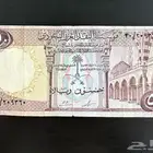 عملة الملك فيصل فئه 50
