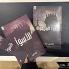 سلسلة في ذالك المكان   الأسوأ   الجزيرة المجهولة