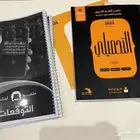 كتب تحصيلي مع التوقعات