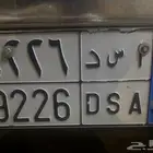 لوحة مميزة نقل خاص