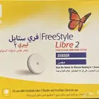 فري ستايل ليبري 2