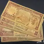 ريالات الملك خالد