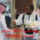 قهوجي وصبابين ومضيف