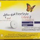 فري ستايل ليبر 2