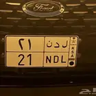 للبيع لوحة مميزة لدن 21