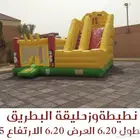 نطيطات جافه