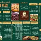 تصميم منيو مطعم مميز وبار كود مجاني